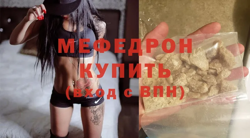 Мефедрон mephedrone  магазин продажи наркотиков  Новотроицк 